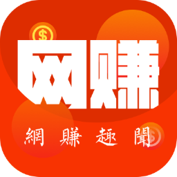 网赚趣闻阅读赚钱_网赚趣闻阅读赚钱最新官方版 V1.0.8.2下载 _网赚趣闻阅读赚钱安卓版下载