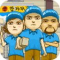 快递大战安卓版_快递大战安卓版攻略_快递大战安卓版攻略