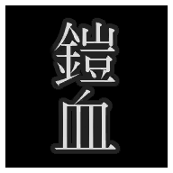 铠人偶与血之圣杯游戏下载_铠人偶与血之圣杯游戏下载官方正版_铠人偶与血之圣杯游戏下载官方版