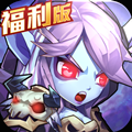 魔法来袭变态版_魔法来袭变态版安卓手机版免费下载_魔法来袭变态版破解版下载