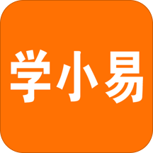 学小易搜题客户端_学小易搜题客户端官方正版_学小易搜题客户端iOS游戏下载