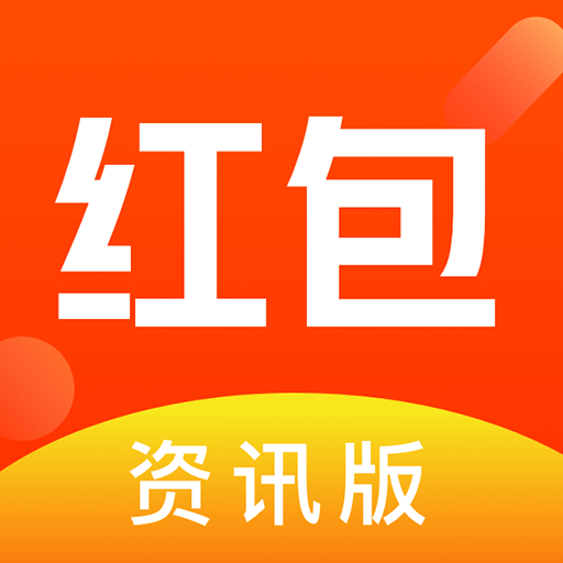 红包盒子安卓软件_红包盒子安卓软件手机游戏下载_红包盒子安卓软件app下载
