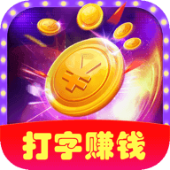乐赚输入真实能赚钱软件下载_乐赚输入真实能赚钱软件下载最新版下载