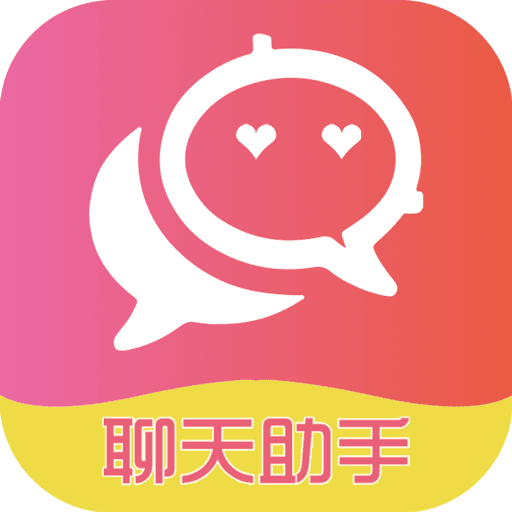 恋爱聊天术交友聊天安卓版_恋爱聊天术交友聊天安卓版最新版下载_恋爱聊天术交友聊天安卓版安卓手机版免费下载