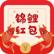 锦鲤红包最新版赚钱可_锦鲤红包最新版赚钱可官方正版_锦鲤红包最新版赚钱可安卓手机版免费下载