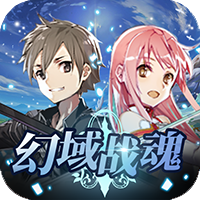 幻域战魂变态版_幻域战魂变态版安卓版下载_幻域战魂变态版手机版安卓