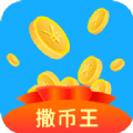 撒币王红包版赚钱可_撒币王红包版赚钱可iOS游戏下载_撒币王红包版赚钱可安卓版