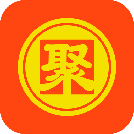 聚红包免费领取_聚红包免费领取安卓版下载_聚红包免费领取官方版