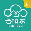 云校家直播客户端下载安装_云校家直播客户端下载安装最新官方版 V1.0.8.2下载 _云校家直播客户端下载安装安卓版