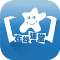 嘉兴智慧教育空中课堂_嘉兴智慧教育空中课堂手机版安卓_嘉兴智慧教育空中课堂手机游戏下载