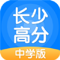 长少高分线上教育安卓软件下载_长少高分线上教育安卓软件下载ios版下载