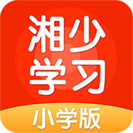 湘少学习安卓软件下载_湘少学习安卓软件下载手机版_湘少学习安卓软件下载官方正版