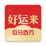 天天好运来赚钱版_天天好运来赚钱版手机游戏下载_天天好运来赚钱版最新官方版 V1.0.8.2下载
