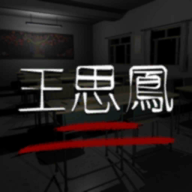 王思凤传呼机版_王思凤传呼机版app下载_王思凤传呼机版app下载