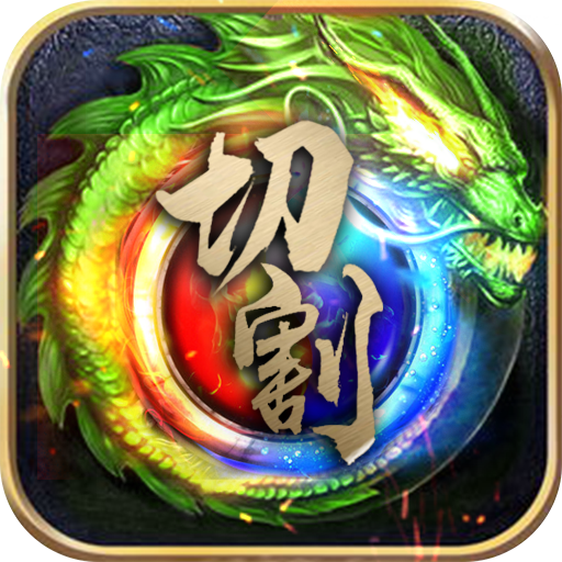 帝王崛起变态版_帝王崛起变态版iOS游戏下载_帝王崛起变态版小游戏