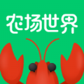 养小龙虾红包版游戏赚钱版可_养小龙虾红包版游戏赚钱版可官方版