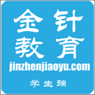 金针教育客户端_金针教育客户端手机游戏下载_金针教育客户端手机游戏下载