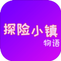 探险小镇物语游戏_探险小镇物语游戏安卓版下载_探险小镇物语游戏安卓版下载