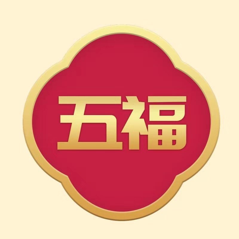 大五福(转发赚钱)安卓软件下载_大五福(转发赚钱)安卓软件下载手机版安卓