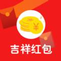 吉祥红包手机版兼职赚钱免授权码_吉祥红包手机版兼职赚钱免授权码官方正版