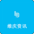 维庆资讯最新版_维庆资讯最新版电脑版下载_维庆资讯最新版攻略