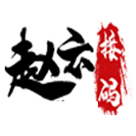 赵云接码官方安卓软件_赵云接码官方安卓软件安卓版_赵云接码官方安卓软件手机版安卓