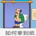 抖音如何拿到纸手游_抖音如何拿到纸手游ios版_抖音如何拿到纸手游官方版