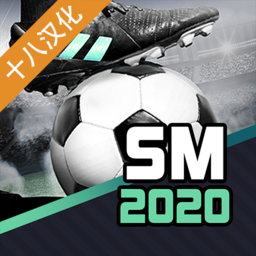 足球经理2020汉化版手机版