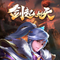 剑起九天手游安卓版_剑起九天手游安卓版ios版下载_剑起九天手游安卓版iOS游戏下载