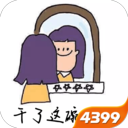 干了这碗鸡汤赚钱可_干了这碗鸡汤赚钱可iOS游戏下载_干了这碗鸡汤赚钱可积分版