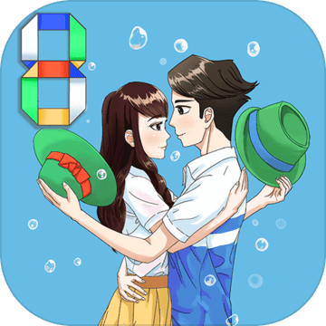 拆散情侣大作战8手游_拆散情侣大作战8手游破解版下载_拆散情侣大作战8手游ios版下载