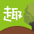 趣树安卓软件官方邀请码赚钱可_趣树安卓软件官方邀请码赚钱可官方正版