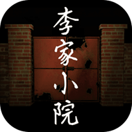 李家小院下载_李家小院下载积分版_李家小院下载ios版