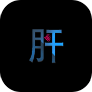 不正经的骗肝下载_不正经的骗肝下载app下载_不正经的骗肝下载手机版