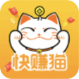 快赚猫免邀请码版_快赚猫免邀请码版最新版下载_快赚猫免邀请码版官方版