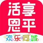 活享恩平欢乐同城_活享恩平欢乐同城安卓版下载_活享恩平欢乐同城中文版下载