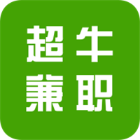 超牛兼职线上赚钱软件_超牛兼职线上赚钱软件安卓版下载V1.0_超牛兼职线上赚钱软件app下载