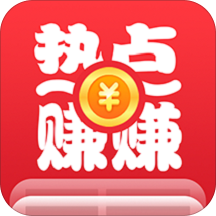 热点赚赚安卓软件下载_热点赚赚安卓软件下载app下载_热点赚赚安卓软件下载app下载