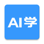 ai学课堂官方版_ai学课堂官方版破解版下载_ai学课堂官方版中文版下载