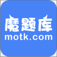 魔题库官方版_魔题库官方版官方正版_魔题库官方版最新版下载