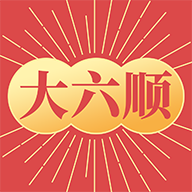 大六顺转发平台_大六顺转发平台中文版_大六顺转发平台ios版
