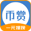 币赏兼职线上做任务赚钱可_币赏兼职线上做任务赚钱可积分版_币赏兼职线上做任务赚钱可中文版