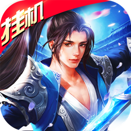 封仙之怒手游下载|封仙之怒破解版下载v1.0.0