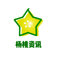 杨桃资讯转发平台_杨桃资讯转发平台安卓版下载_杨桃资讯转发平台官方正版