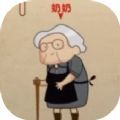 离开奶奶家|抖音离开奶奶家小游戏