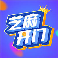 全民芝麻开门答题赚钱软件_全民芝麻开门答题赚钱软件手机版安卓_全民芝麻开门答题赚钱软件中文版