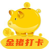 金猪打卡赚钱下载_金猪打卡赚钱下载下载_金猪打卡赚钱下载安卓版下载V1.0