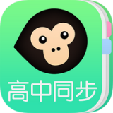 猿题库高中同步课堂下载_猿题库高中同步课堂下载app下载_猿题库高中同步课堂下载攻略