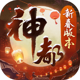 神都夜行录手游官方客户端下载-神都夜行录手游v1.0.31 安卓版