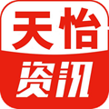 天怡资讯安卓软件下载_天怡资讯安卓软件下载手机游戏下载_天怡资讯安卓软件下载app下载
